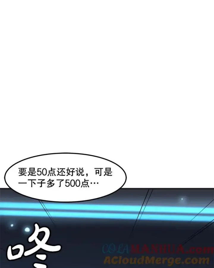 漫画《孤雄升级》142.战后近况第46张图