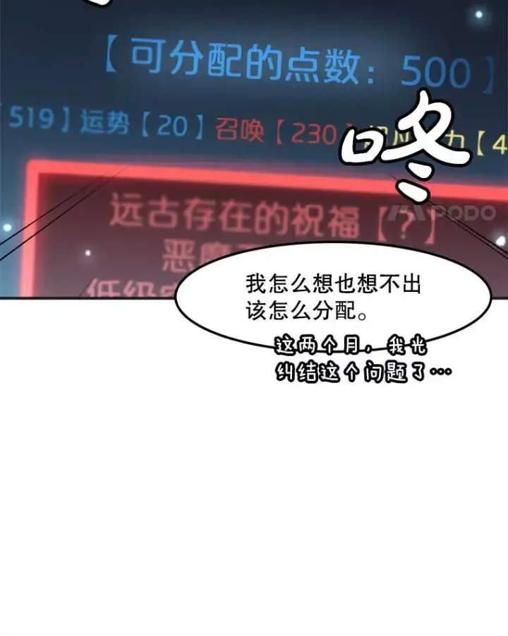 漫画《孤雄升级》142.战后近况第47张图