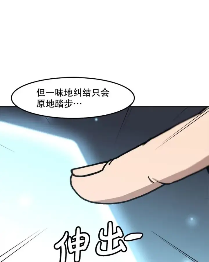 漫画《孤雄升级》142.战后近况第48张图