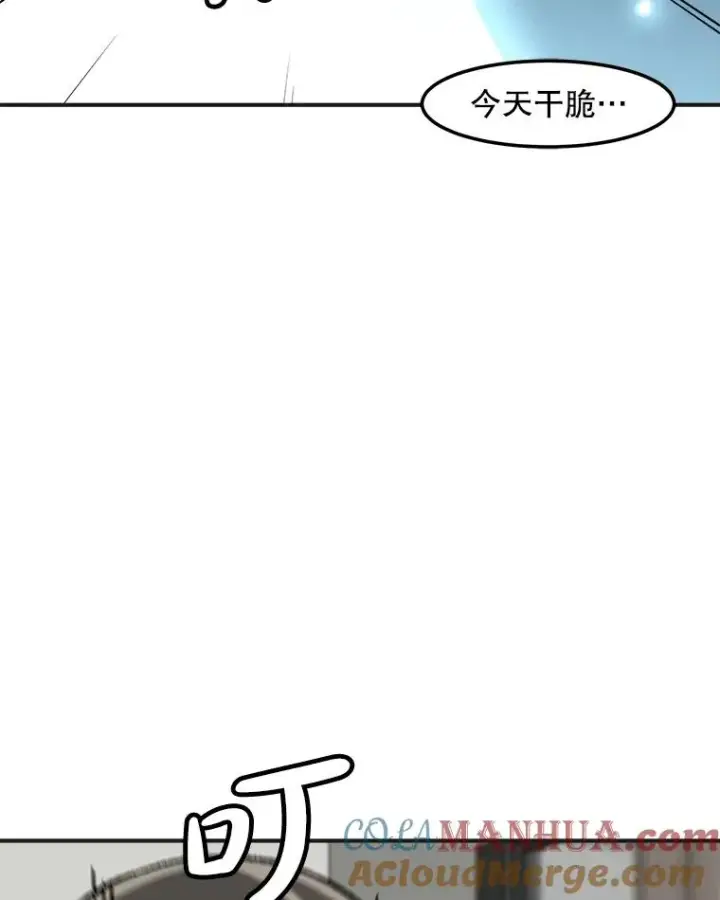 漫画《孤雄升级》142.战后近况第49张图