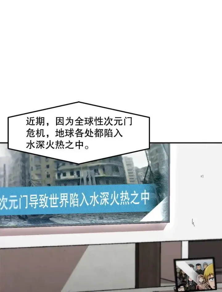 漫画《孤雄升级》142.战后近况第5张图
