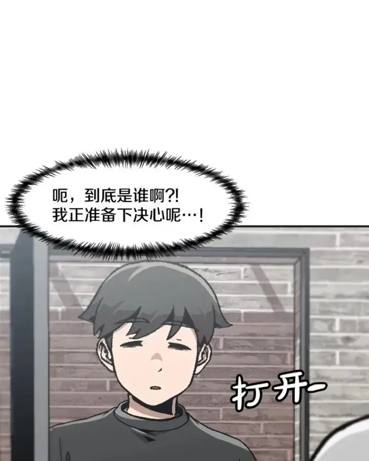 漫画《孤雄升级》142.战后近况第51张图