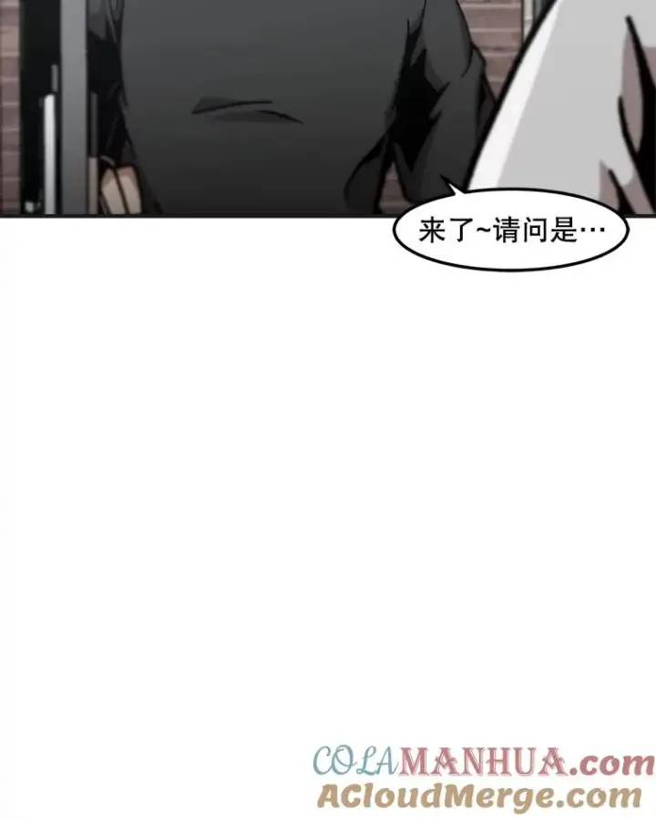 漫画《孤雄升级》142.战后近况第52张图