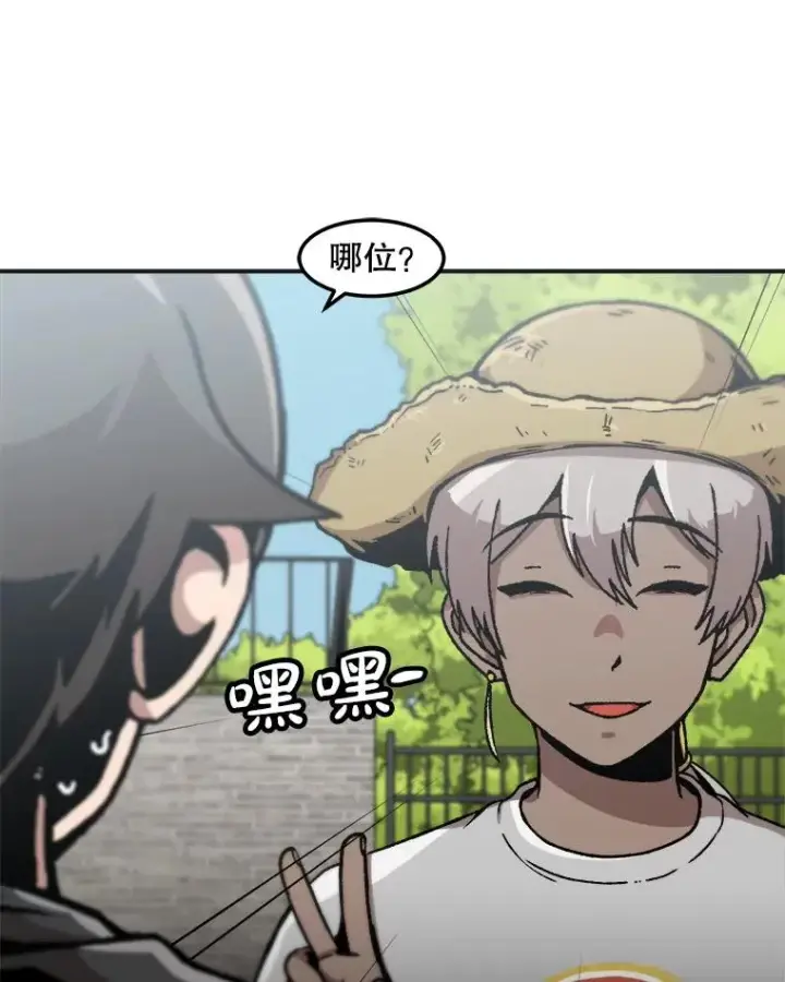 漫画《孤雄升级》142.战后近况第53张图