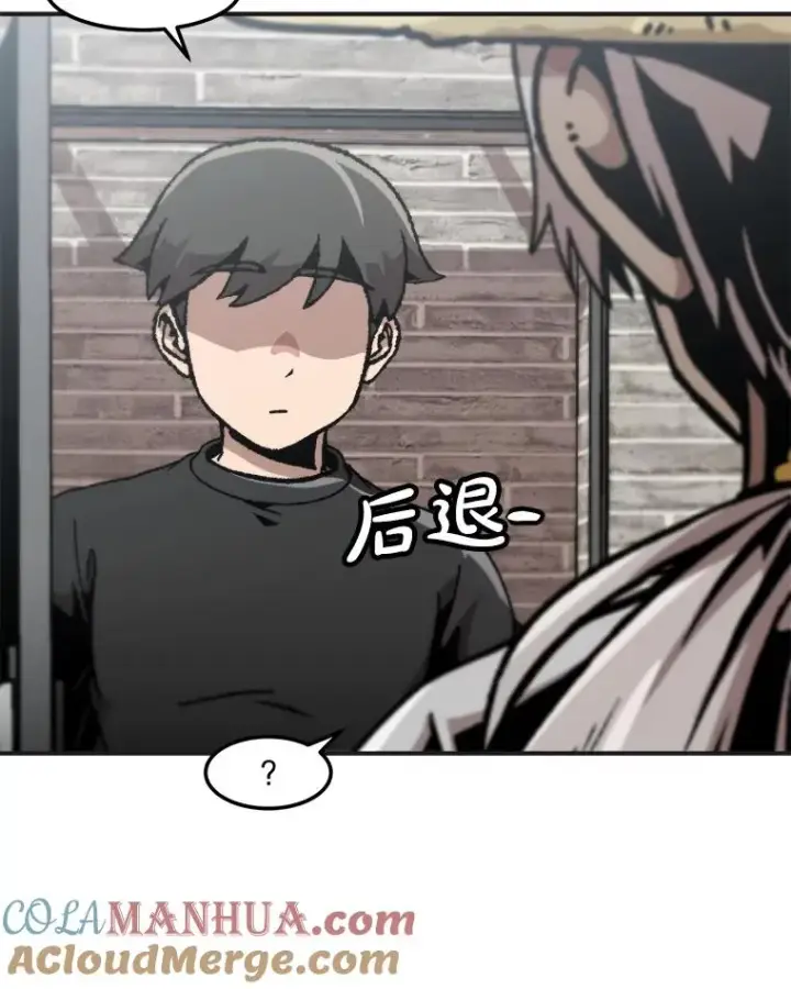 漫画《孤雄升级》142.战后近况第55张图