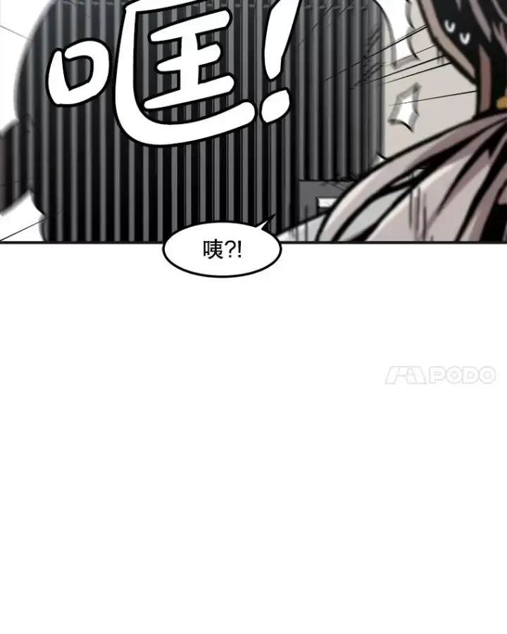 漫画《孤雄升级》142.战后近况第57张图