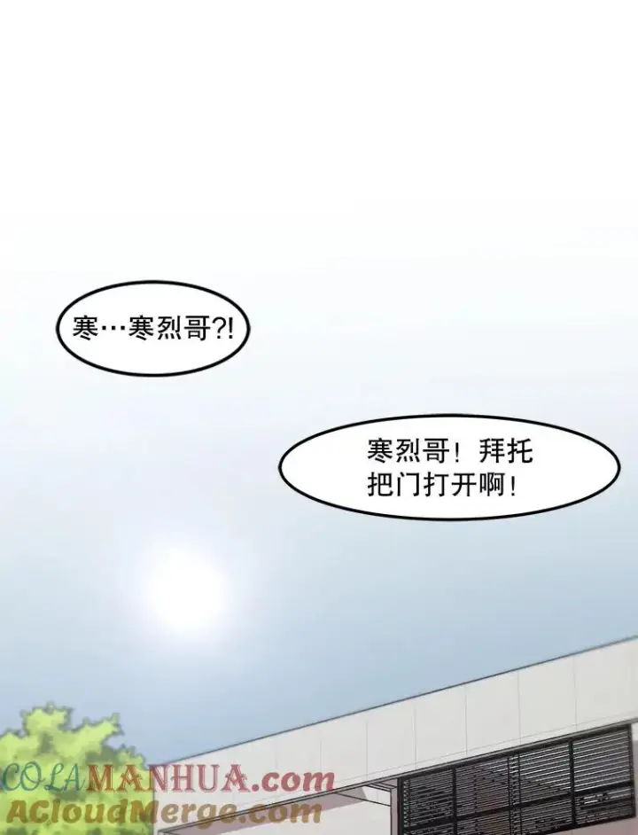 漫画《孤雄升级》142.战后近况第58张图