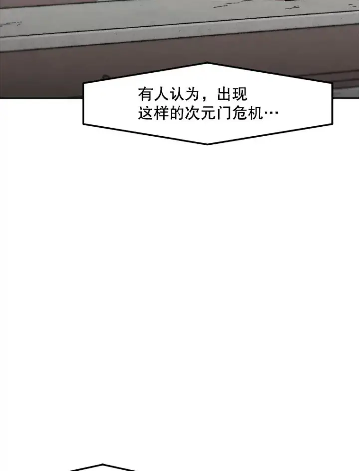 漫画《孤雄升级》142.战后近况第6张图