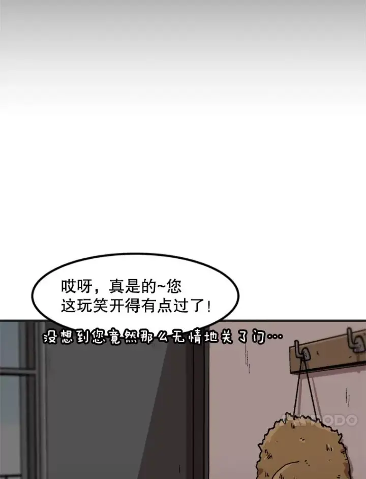 漫画《孤雄升级》142.战后近况第60张图