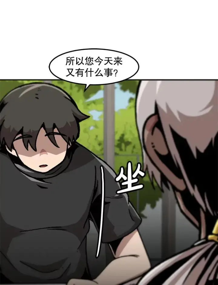 漫画《孤雄升级》142.战后近况第62张图