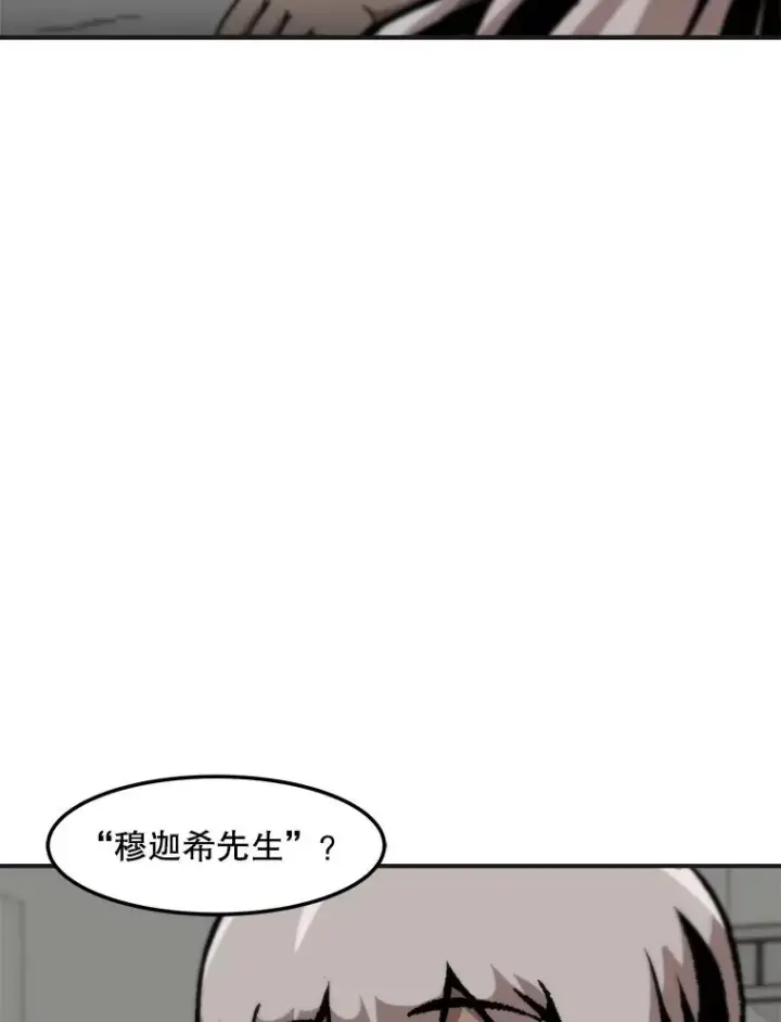 漫画《孤雄升级》142.战后近况第63张图