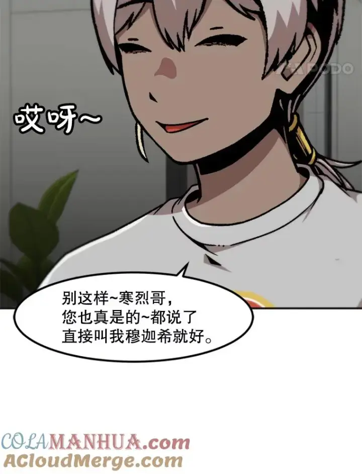 漫画《孤雄升级》142.战后近况第64张图