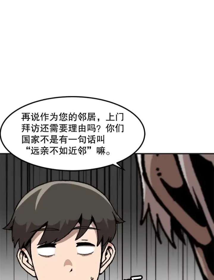 漫画《孤雄升级》142.战后近况第65张图