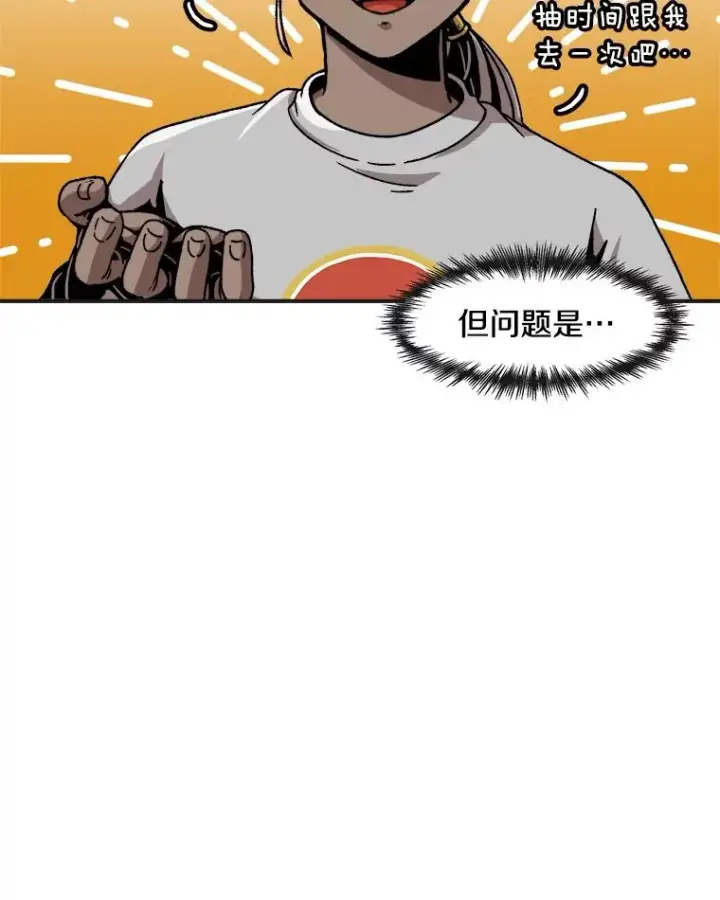 漫画《孤雄升级》142.战后近况第69张图
