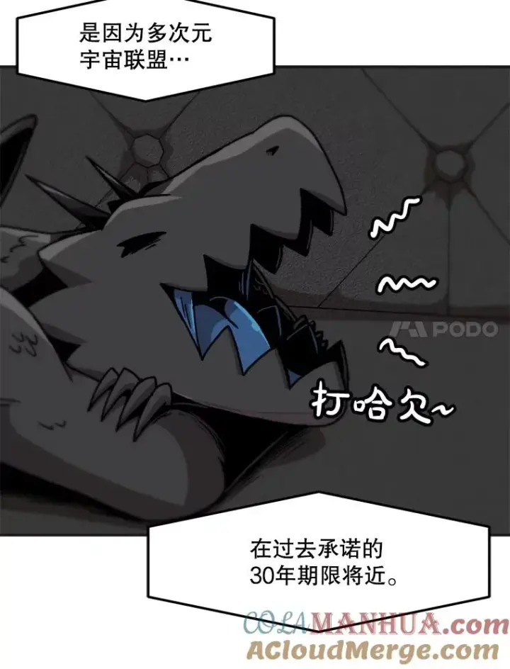 漫画《孤雄升级》142.战后近况第7张图