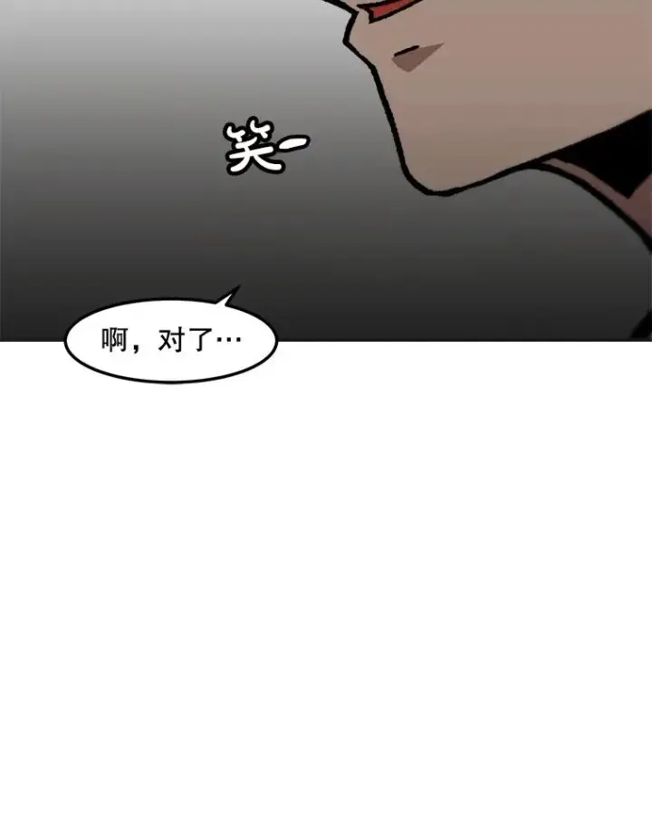 漫画《孤雄升级》142.战后近况第72张图