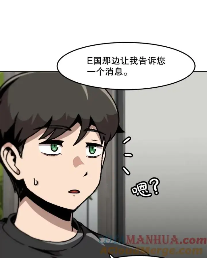 漫画《孤雄升级》142.战后近况第73张图