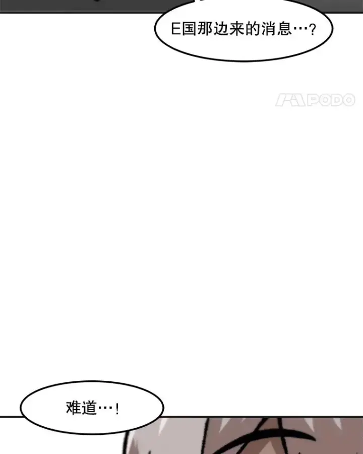 漫画《孤雄升级》142.战后近况第74张图