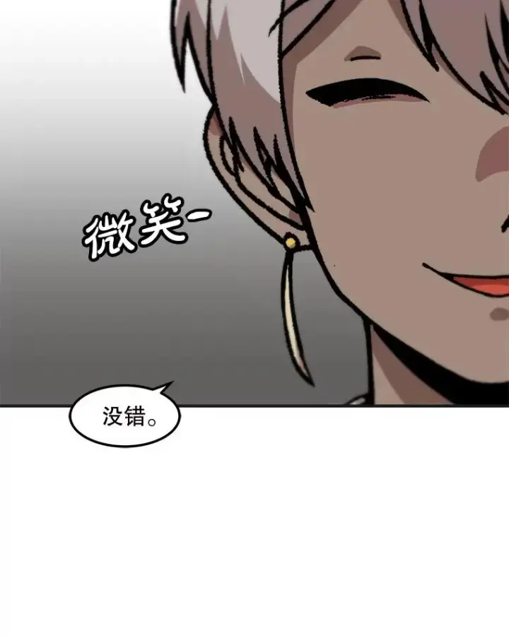 漫画《孤雄升级》142.战后近况第75张图