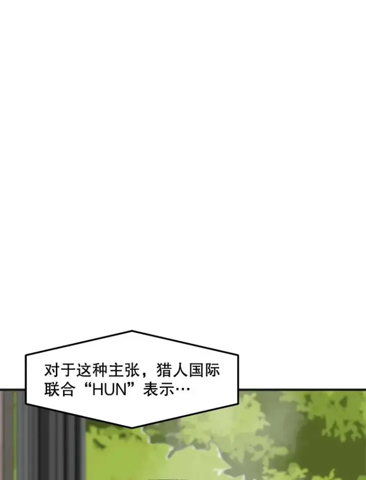 漫画《孤雄升级》142.战后近况第8张图