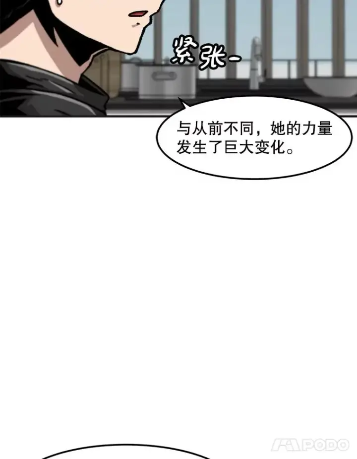 漫画《孤雄升级》142.战后近况第81张图