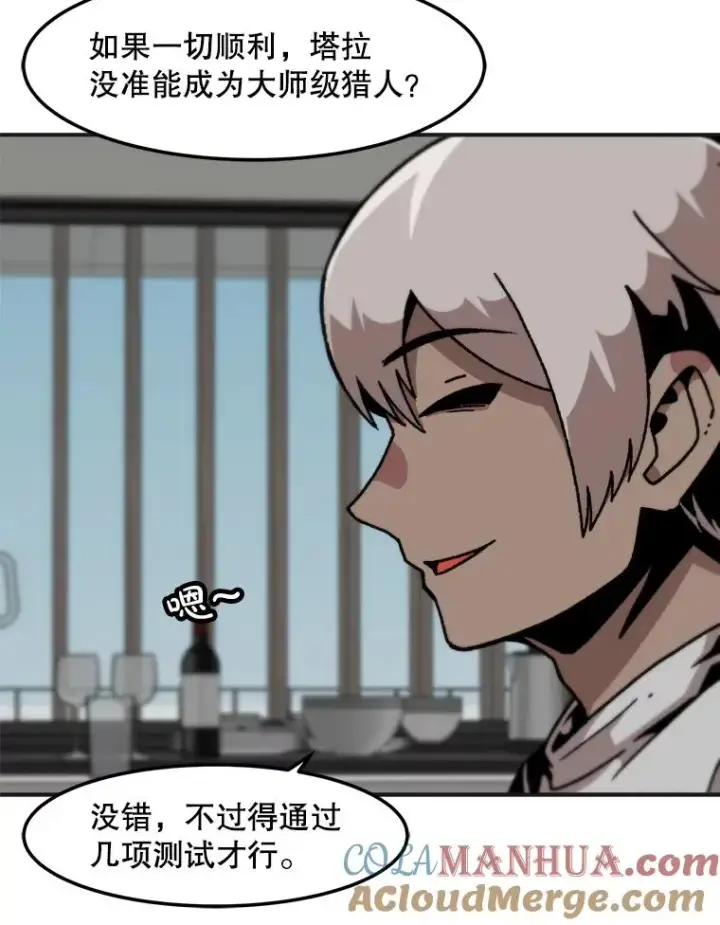 漫画《孤雄升级》142.战后近况第82张图