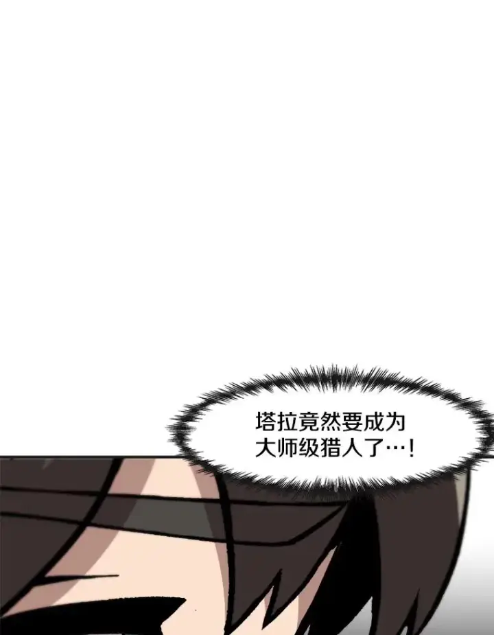 漫画《孤雄升级》142.战后近况第83张图