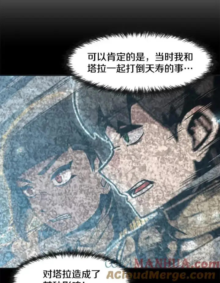 漫画《孤雄升级》142.战后近况第85张图