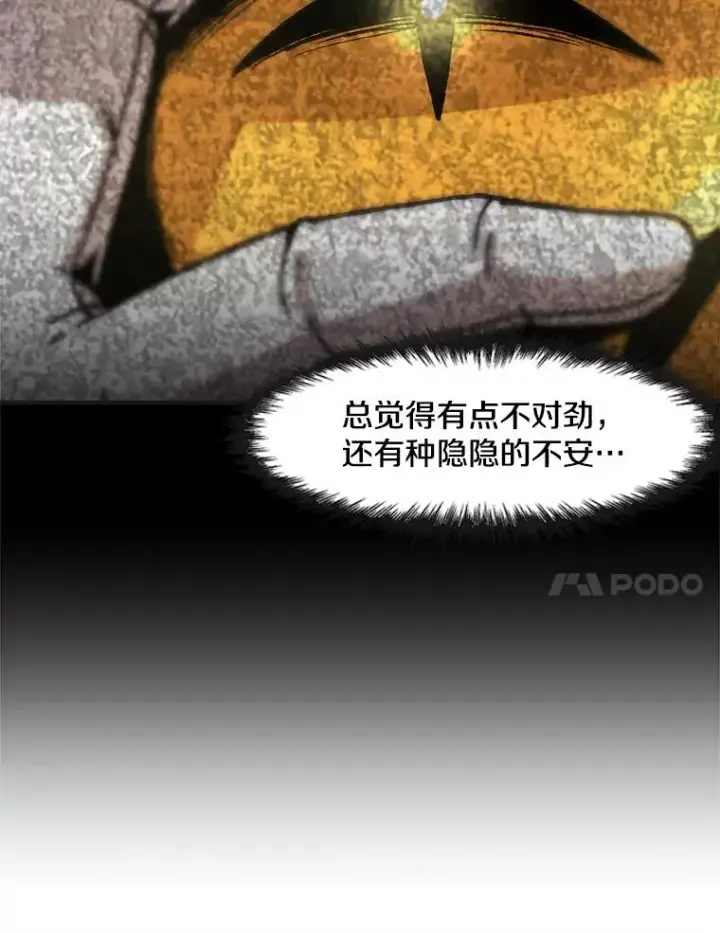 漫画《孤雄升级》142.战后近况第87张图