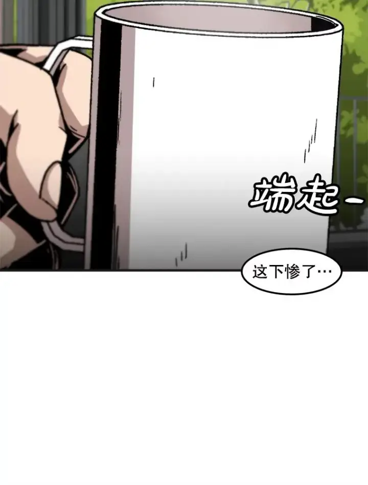漫画《孤雄升级》142.战后近况第9张图