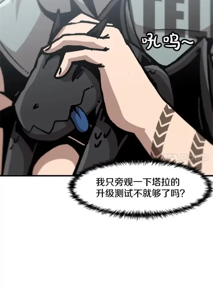 漫画《孤雄升级》143.拉米单达机场救援行动第10张图