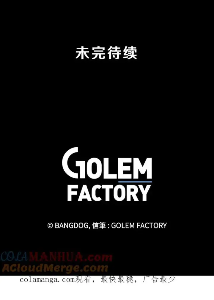 漫画《孤雄升级》143.拉米单达机场救援行动第101张图