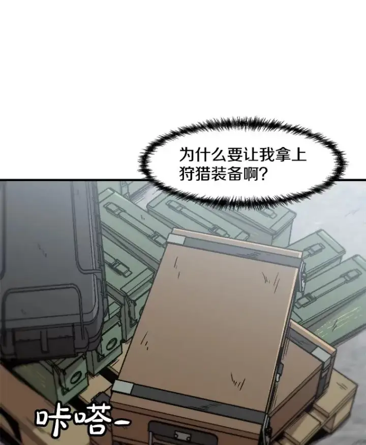 漫画《孤雄升级》143.拉米单达机场救援行动第11张图