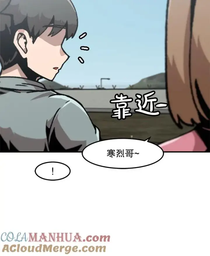 漫画《孤雄升级》143.拉米单达机场救援行动第13张图