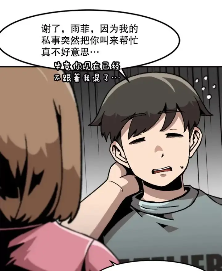 漫画《孤雄升级》143.拉米单达机场救援行动第16张图