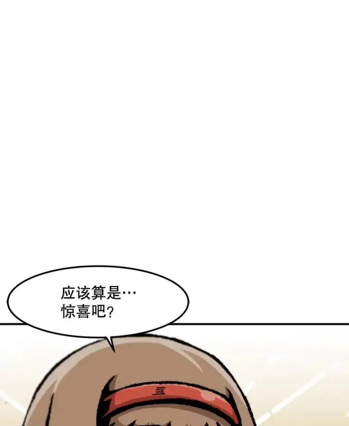 漫画《孤雄升级》143.拉米单达机场救援行动第19张图