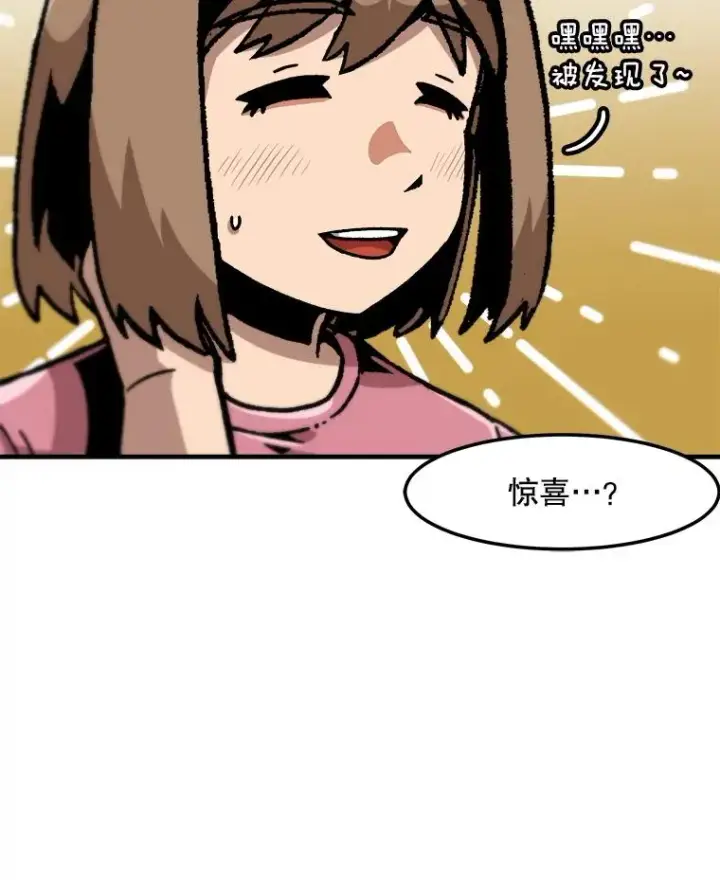 漫画《孤雄升级》143.拉米单达机场救援行动第20张图