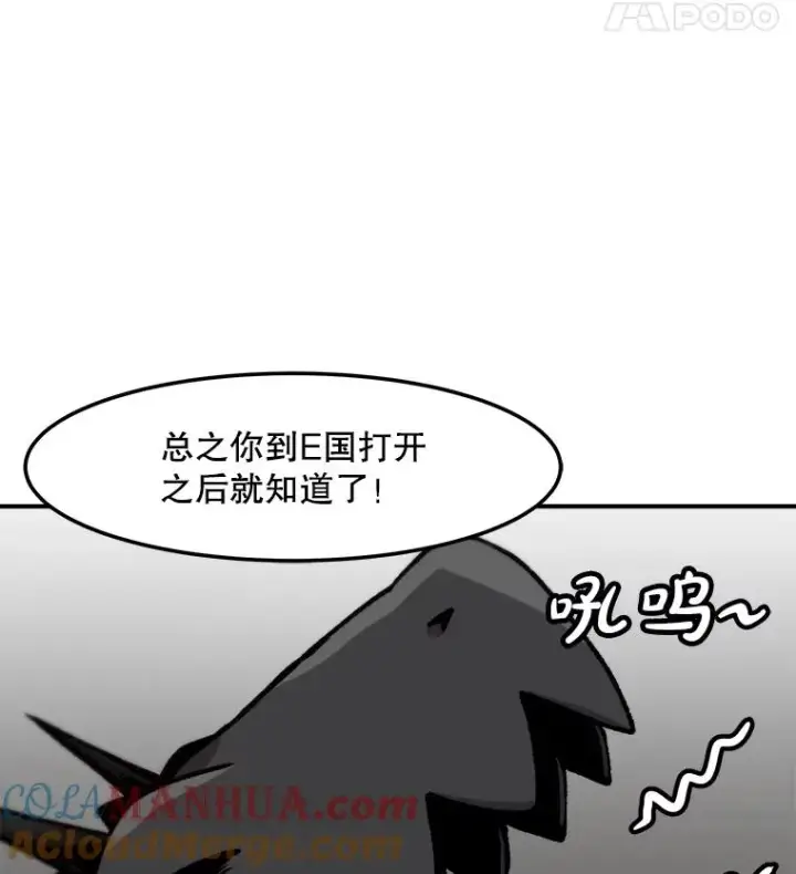 漫画《孤雄升级》143.拉米单达机场救援行动第21张图