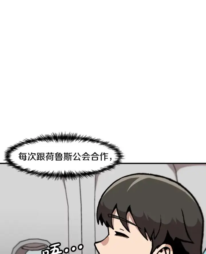 漫画《孤雄升级》143.拉米单达机场救援行动第27张图