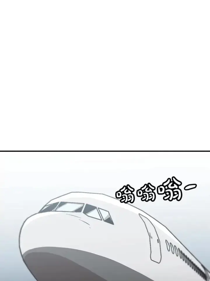 漫画《孤雄升级》143.拉米单达机场救援行动第3张图