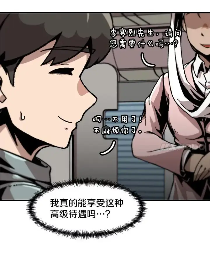 漫画《孤雄升级》143.拉米单达机场救援行动第31张图