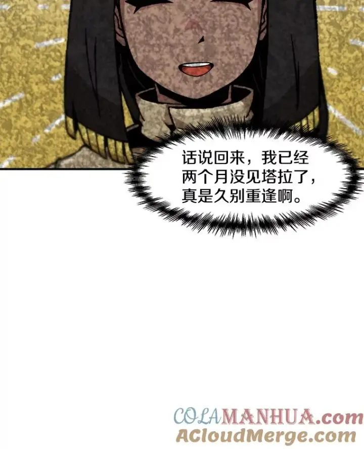 漫画《孤雄升级》143.拉米单达机场救援行动第33张图