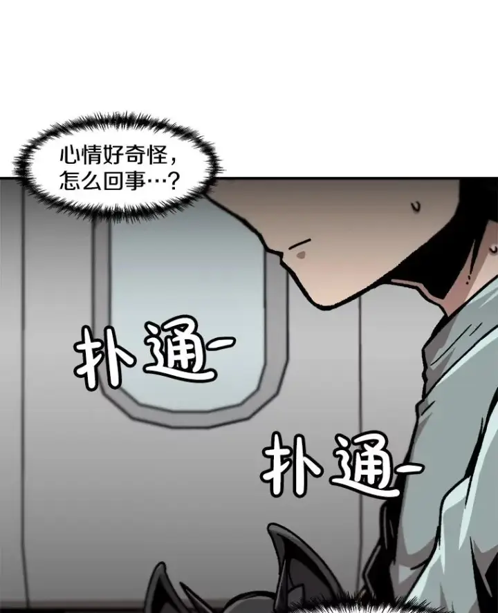 漫画《孤雄升级》143.拉米单达机场救援行动第34张图