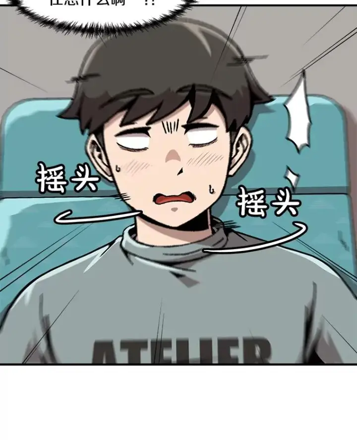 漫画《孤雄升级》143.拉米单达机场救援行动第36张图