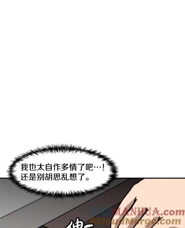 漫画《孤雄升级》143.拉米单达机场救援行动第37张图