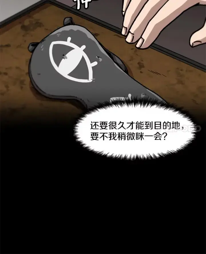 漫画《孤雄升级》143.拉米单达机场救援行动第38张图