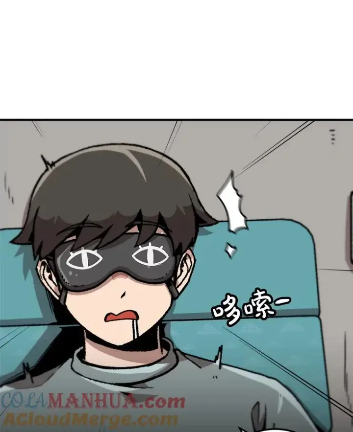 漫画《孤雄升级》143.拉米单达机场救援行动第41张图