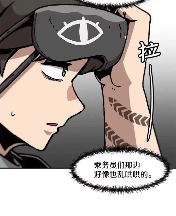 漫画《孤雄升级》143.拉米单达机场救援行动第43张图