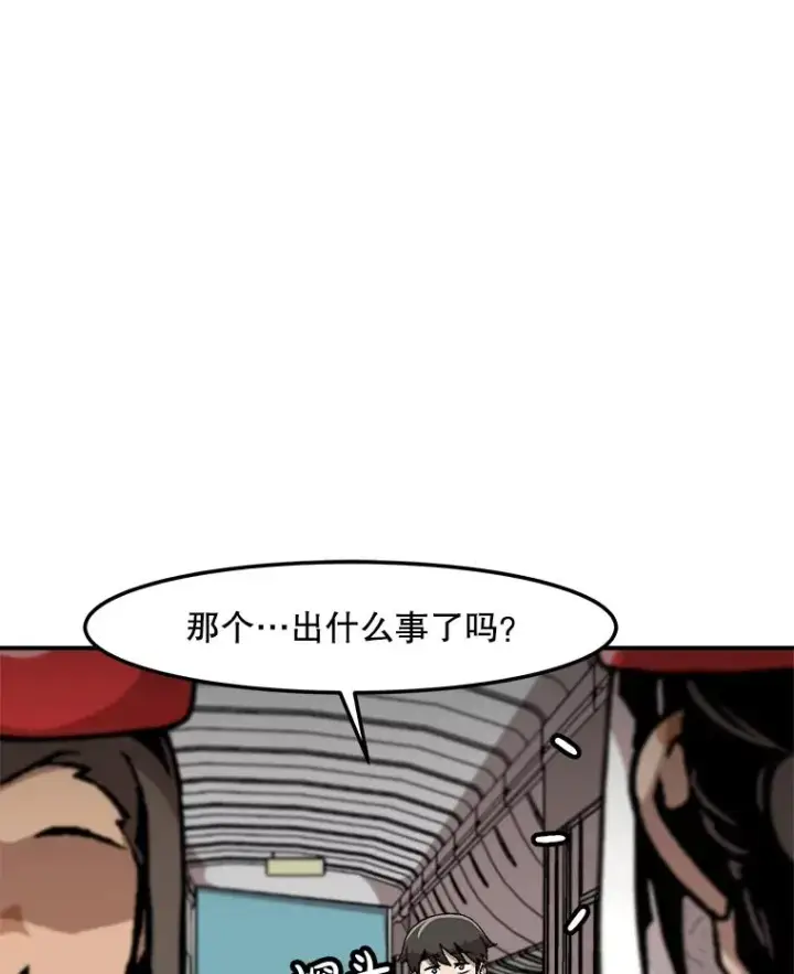 漫画《孤雄升级》143.拉米单达机场救援行动第44张图