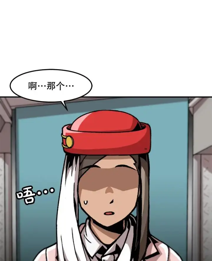 漫画《孤雄升级》143.拉米单达机场救援行动第46张图